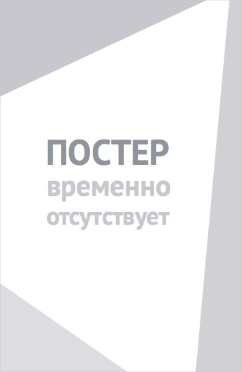 Перерождение шопоголика (2020)